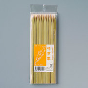 竹串