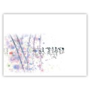 紙ランチョンマット 室谷シリーズV810