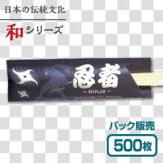 忍者
