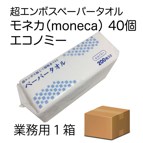 激安ペーパータオル