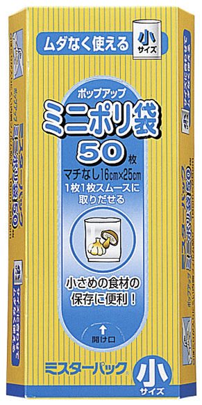 ミスターパック ミニポリ袋（小）　MP-4