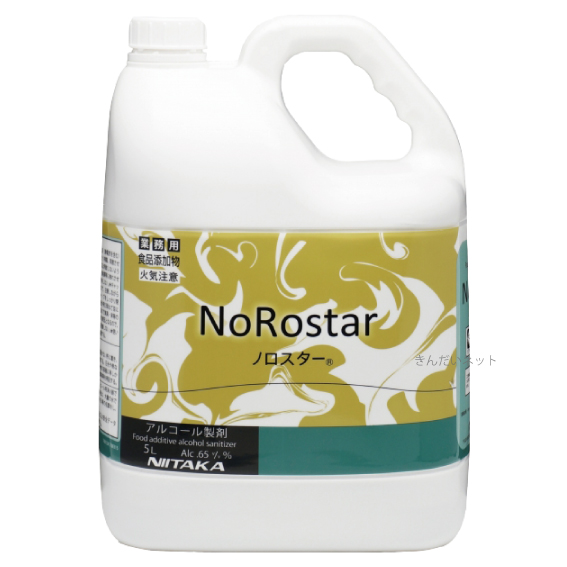 ノロスター5L