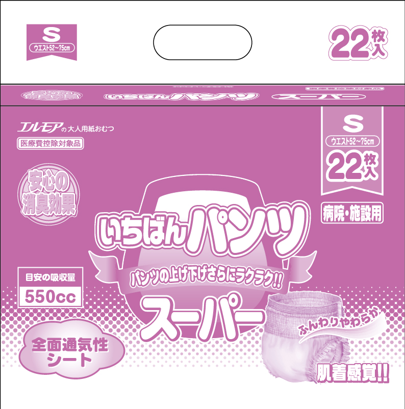 大人用紙おむつ尿パッド