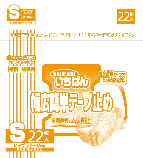 大人用紙おむつ尿パッド