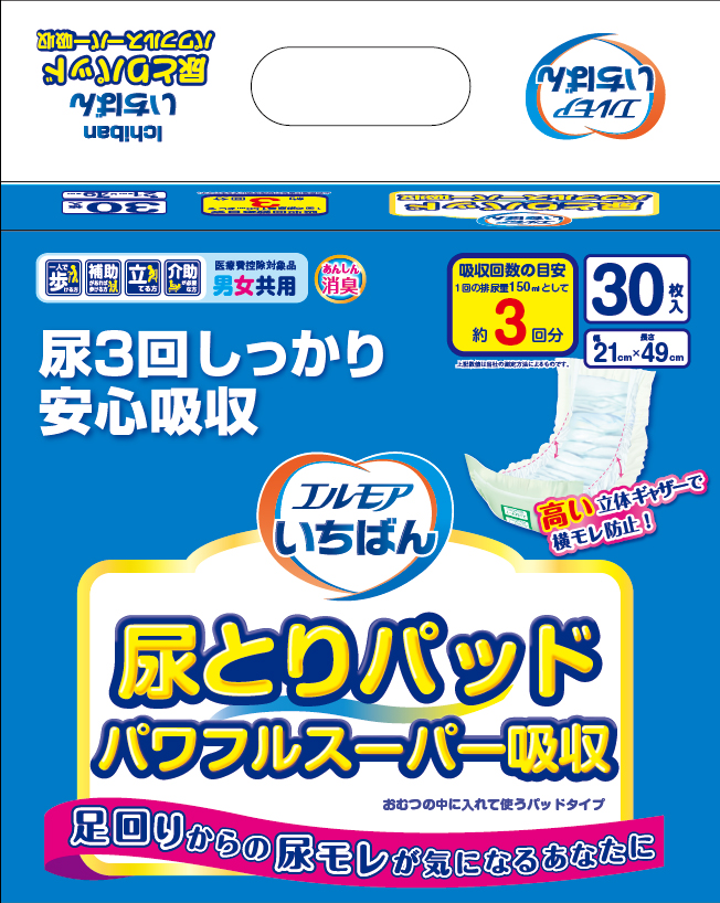 大人用紙おむつ尿パッド
