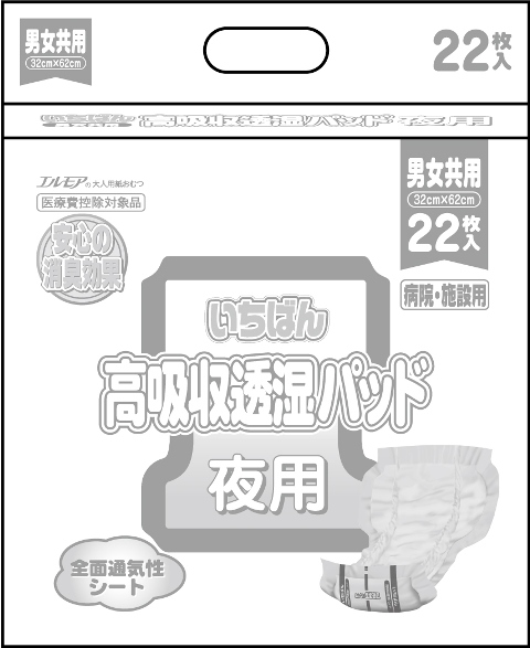 大人用紙おむつ尿パッド