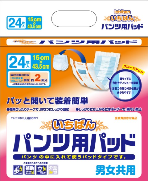 大人用紙おむつ尿パッド
