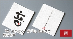 コースター音