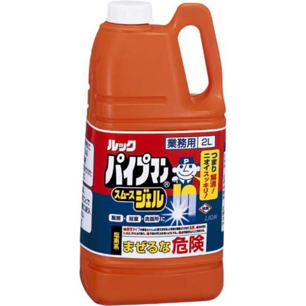 パイプマン,激安通販パイプマン,ライオンパイプマン