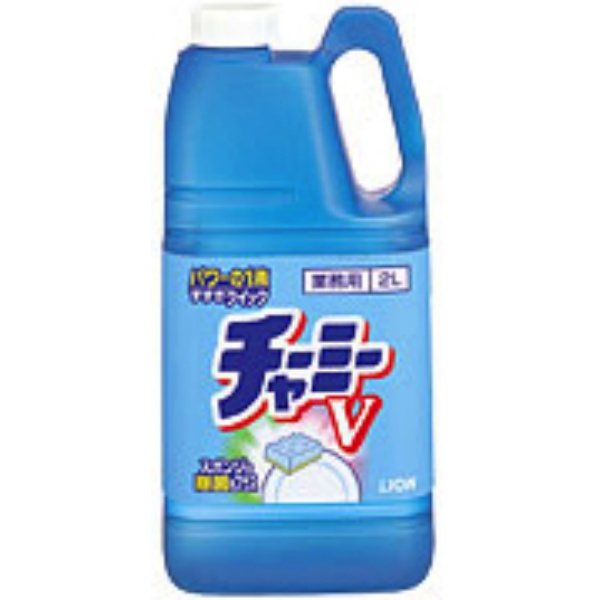 ライオンチャーミーV,激安通販