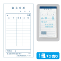 会計伝票A激安
