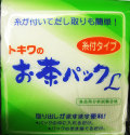 トキワのお茶パックL