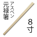 業務用激安割り箸通販のきんだいネット