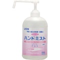 激安手指消毒ライオンサニテートAハンドミスト750はきんだいネット