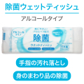 除菌ウエットティッシュトップ画像