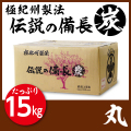 極紀州製法伝説の備長炭