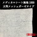 紙おしぼり