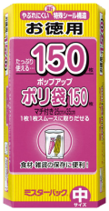 ミスターパックポリ袋中150枚