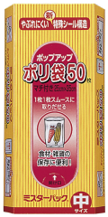 ミスターパックポリ袋中