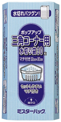 ミスターパック　三角コーナー用水切りポリ袋30枚　MP-5
