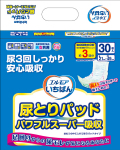 大人用紙おむつ尿パッド