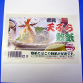 天ぷら敷き紙