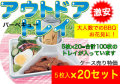 アウトドアトレー