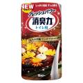 消臭力トイレ用