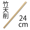 激安竹割り箸の通販はきんだいネット