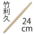 激安竹割り箸の通販
