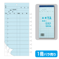 複写会計伝票品番YA