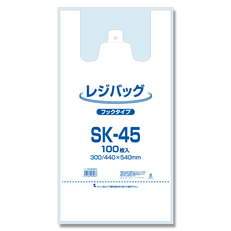 お買い得レジ袋、レジバッグSK-45（0.019×300/440×540mm）です。レジ袋45の通販はきんだいネット