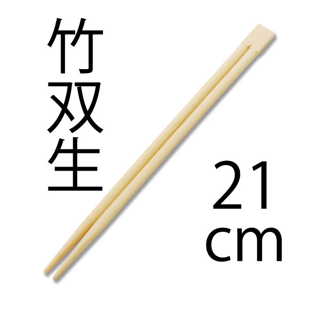 激安竹割り箸をお探しならきんだいネット