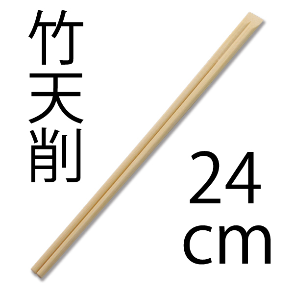激安竹割り箸の通販はきんだいネット