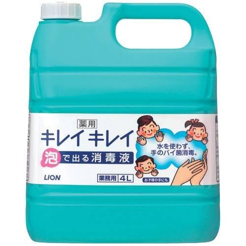 ライオンキレイキレイ薬用泡で出る消毒液