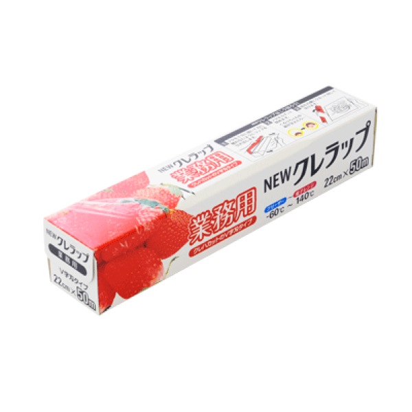 Newクレラップ業務用22cm×50m巻／30本（ケース売り）