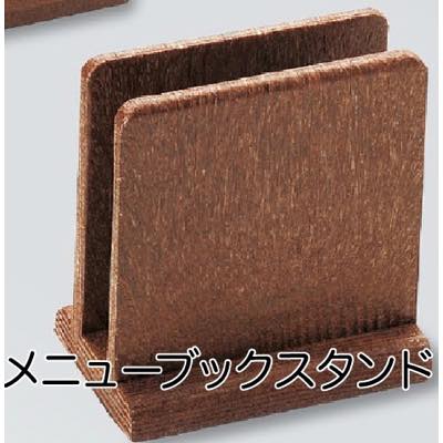 メニュー立て