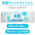 除菌ウエットティッシュトップ画像