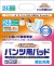大人用紙おむつ尿パッド