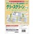 グリストラップ清掃用旭化成グリースクリーン