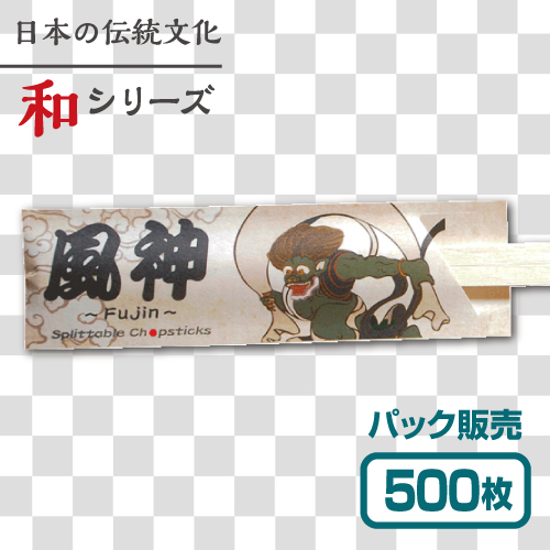 風神