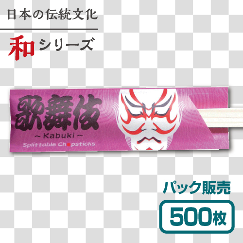 歌舞伎