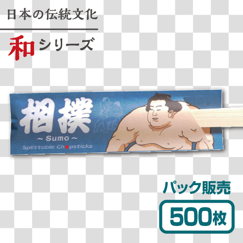 相撲