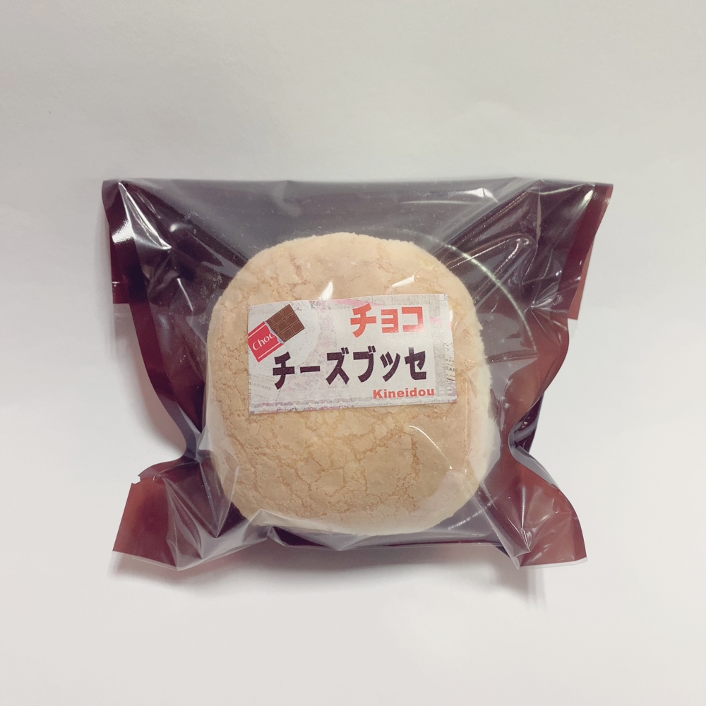 チョコ チーズブッセ