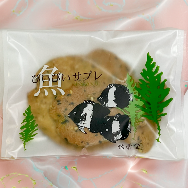 びぃびぃサブレ