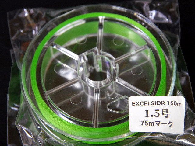 ガウディス エクセルシオール リミテッド ブライトグリーン 1.5号 150m (EXCELSIOR)