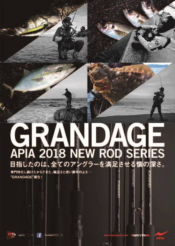 グランテージ