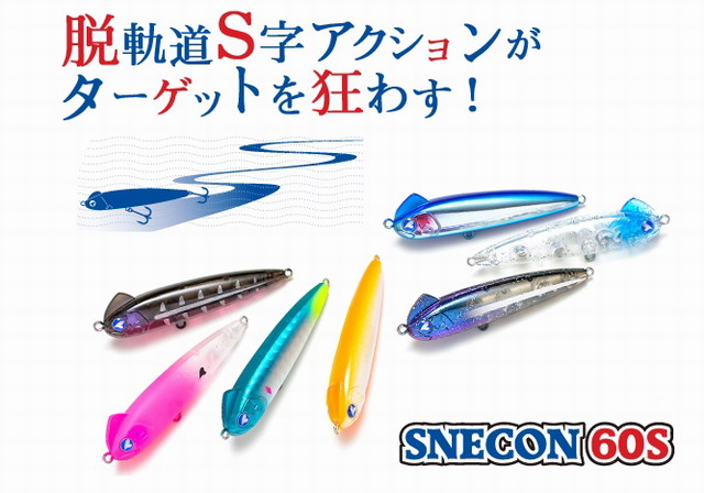 スネコン