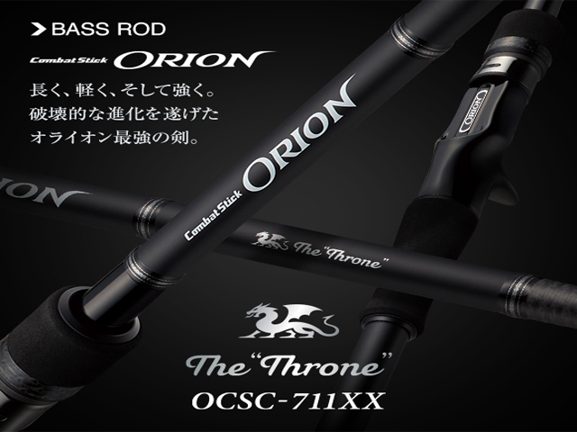 エバーグリーン　OCSC-711XXスローン