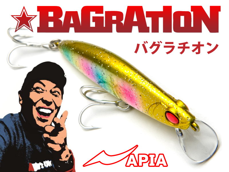 アピア　BAGRATION（バグラチオン）